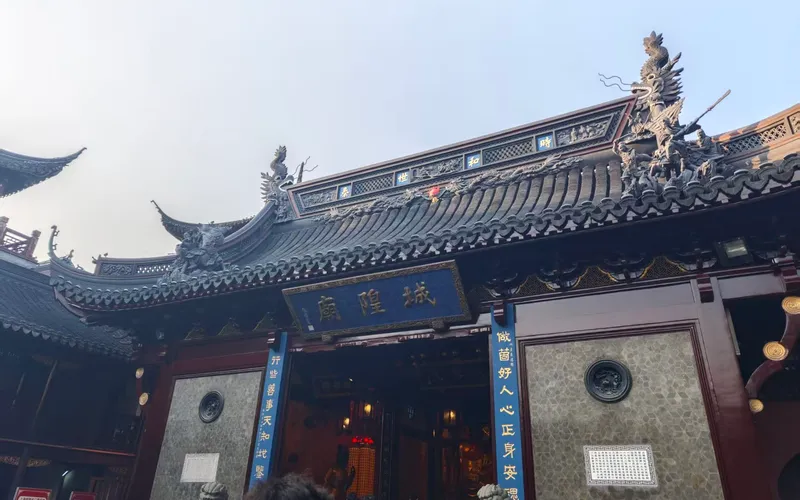 Храм Городского бога